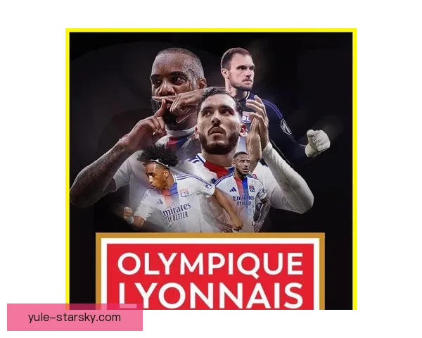 里昂对阵布雷斯特预测与投注解析 里昂对阵布雷斯特预测与投注解析